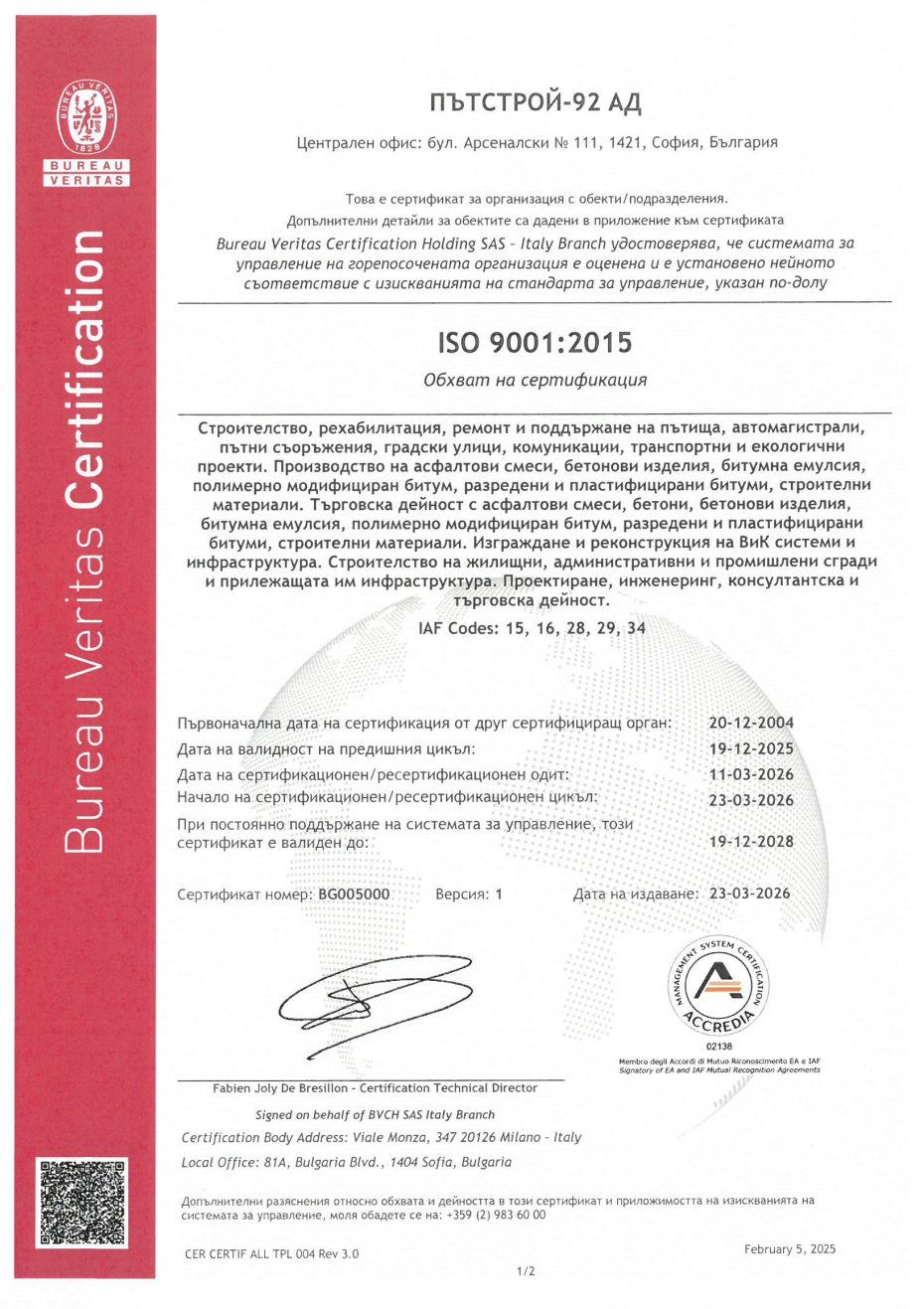 Сертификат на Пътстрой за ISO 9001
